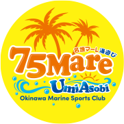 75Mare.Umiasobiナゴマーレウミアソビ